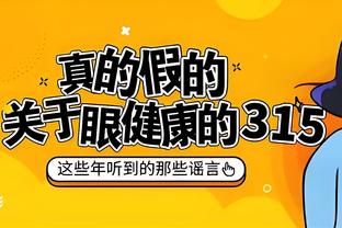 布冯：我在多特蒙德只有美好回忆 人们看多纳鲁马犯错会幸灾乐祸